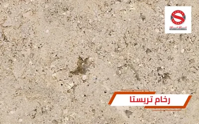 رخام تريستا