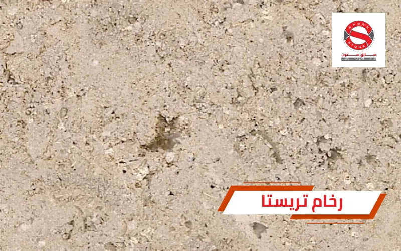 رخام تريستا